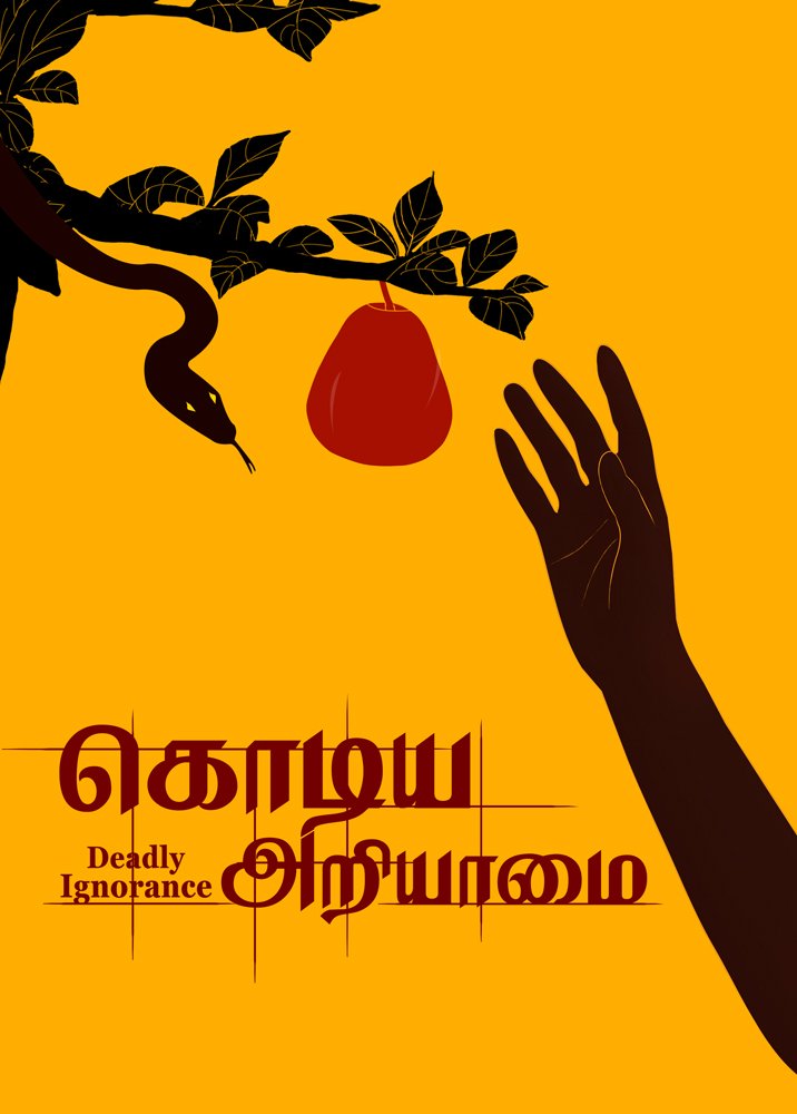 Deadly-ignorance-trailer