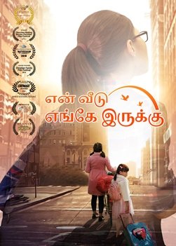 Christian Movie | என் வீடு எங்கே இருக்கு | Real Story of a Girl Turning Toward God (Family Film)