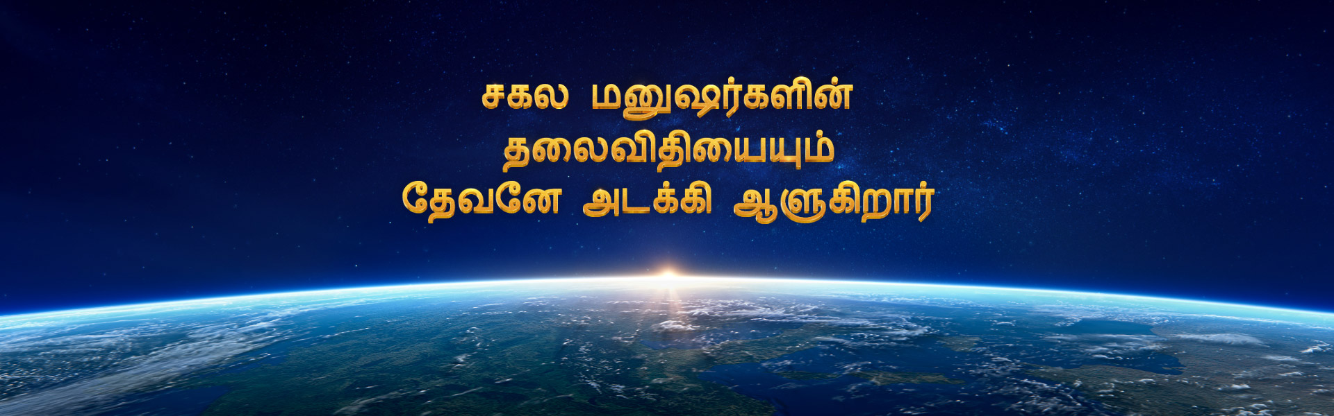 Did You Know? God Has Done a Great Thing Among Men