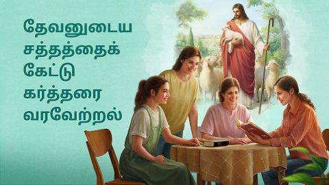 i-welcomed-the-return-of-the-Lord