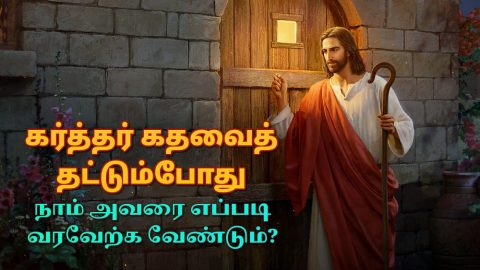 Jesus-knocks-at-the-door