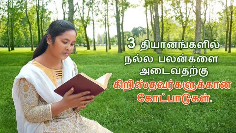 daily devotional in tamil