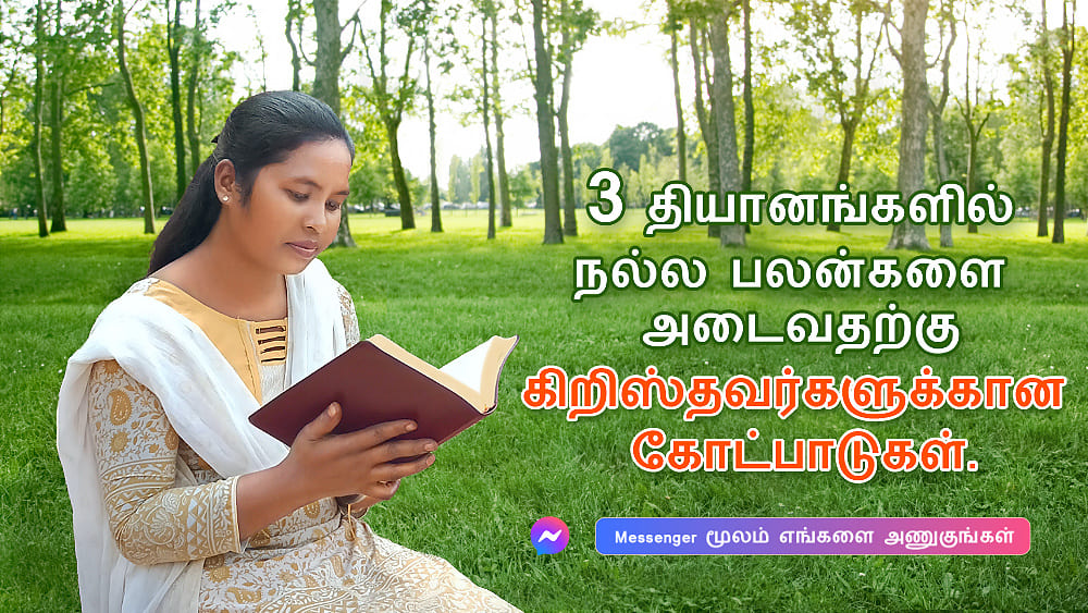 Daily devotional in tamil