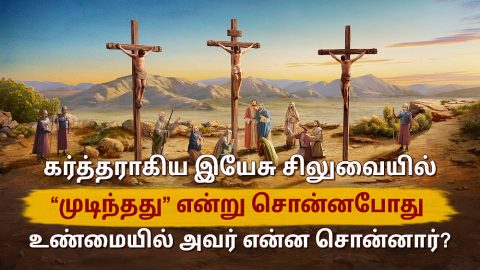 வேதாகம பிரசங்கம்: